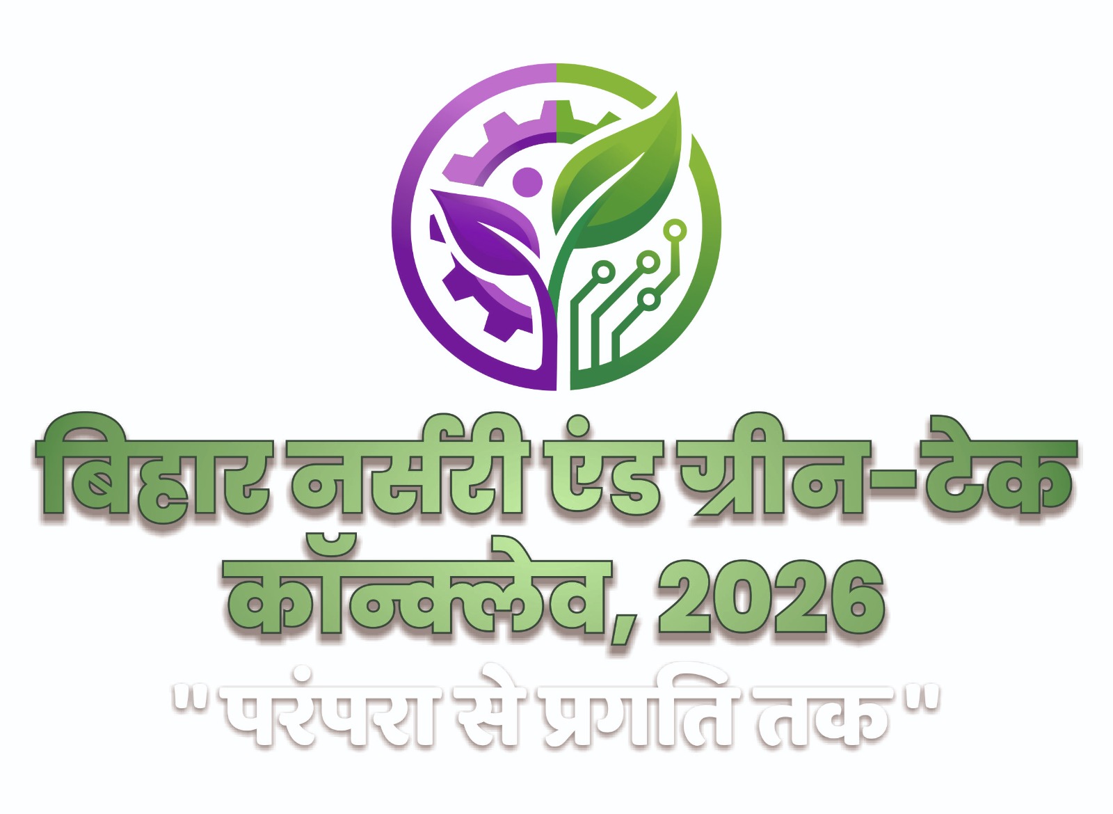 Bihar Nursery and Green Tech Conclave 2026